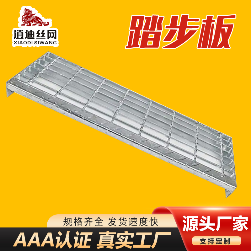 熱鍍鋅踏步網格板