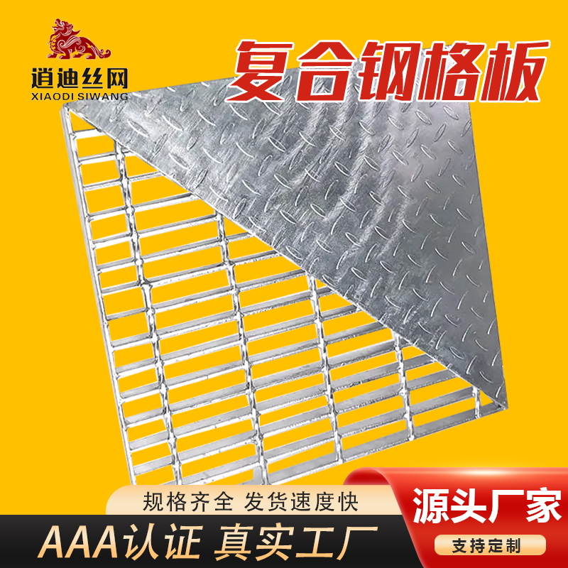 鍍鋅花紋網格板